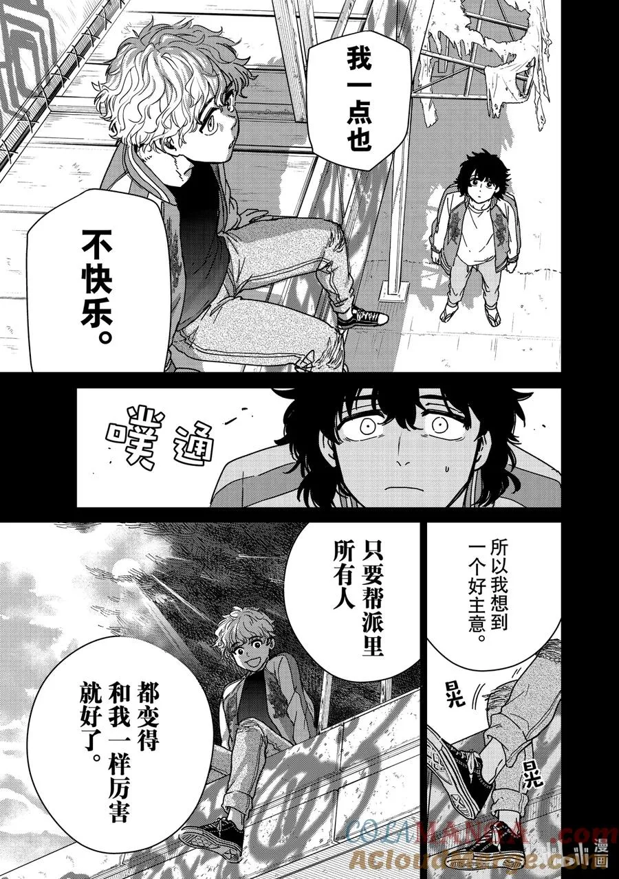 19 斜阳 第9页