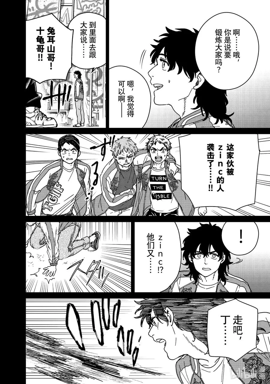 19 斜阳 第10页