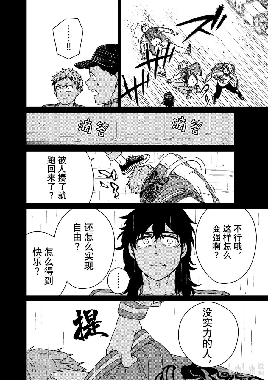 19 斜阳 第12页