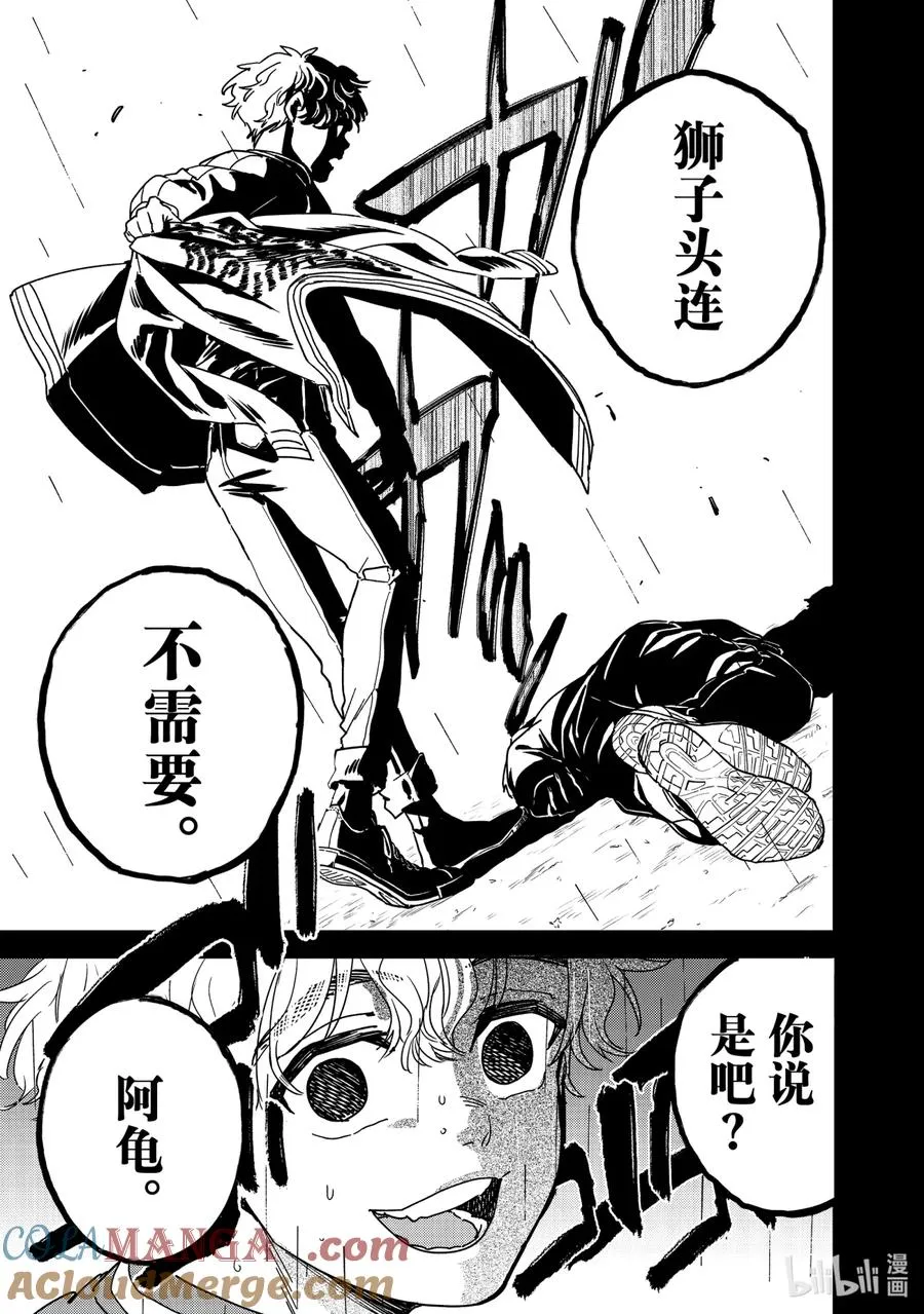 19 斜阳 第13页