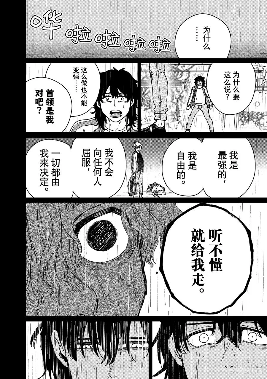 19 斜阳 第14页