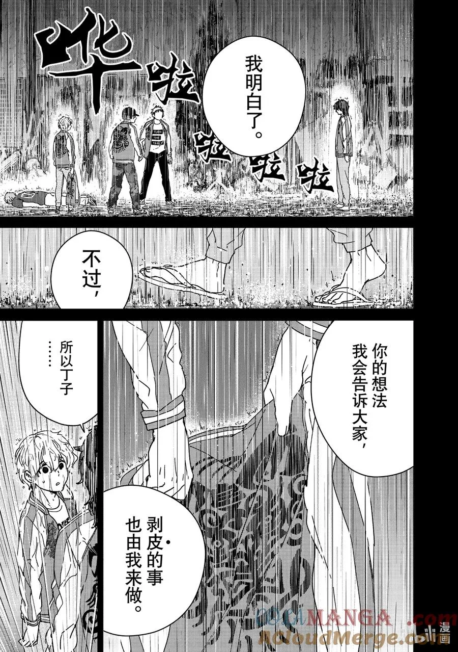 19 斜阳 第15页