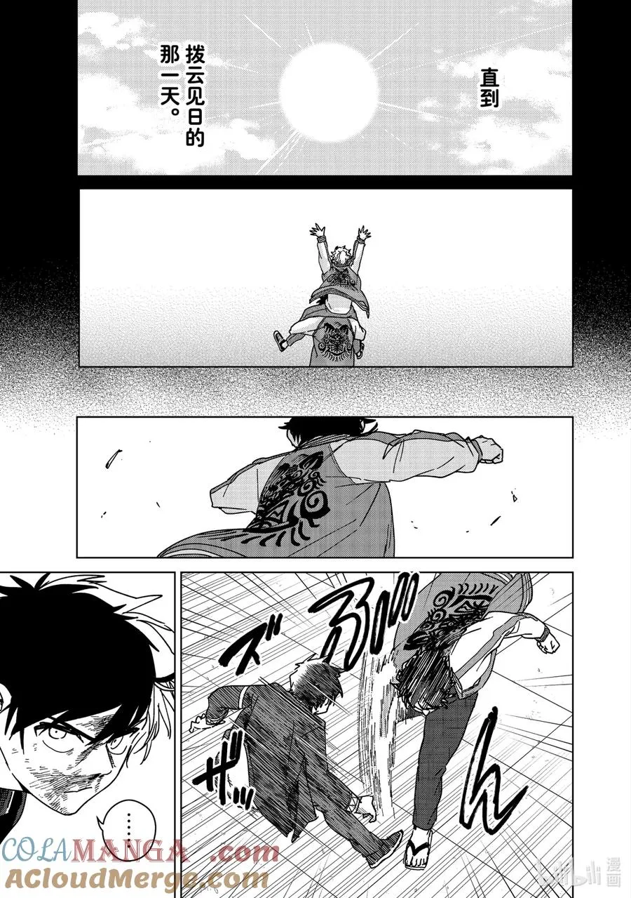 19 斜阳 第17页