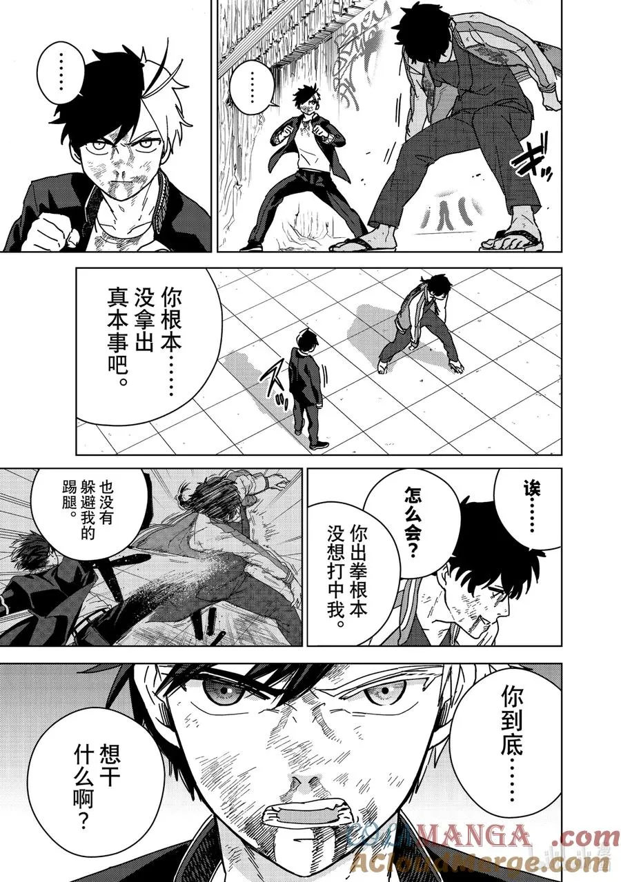 19 斜阳 第19页