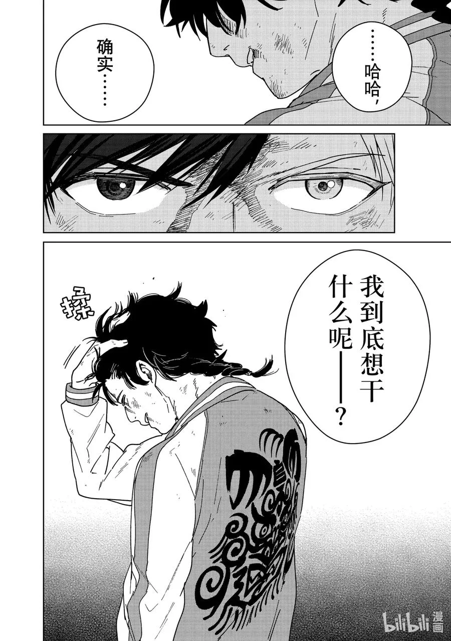 19 斜阳 第20页
