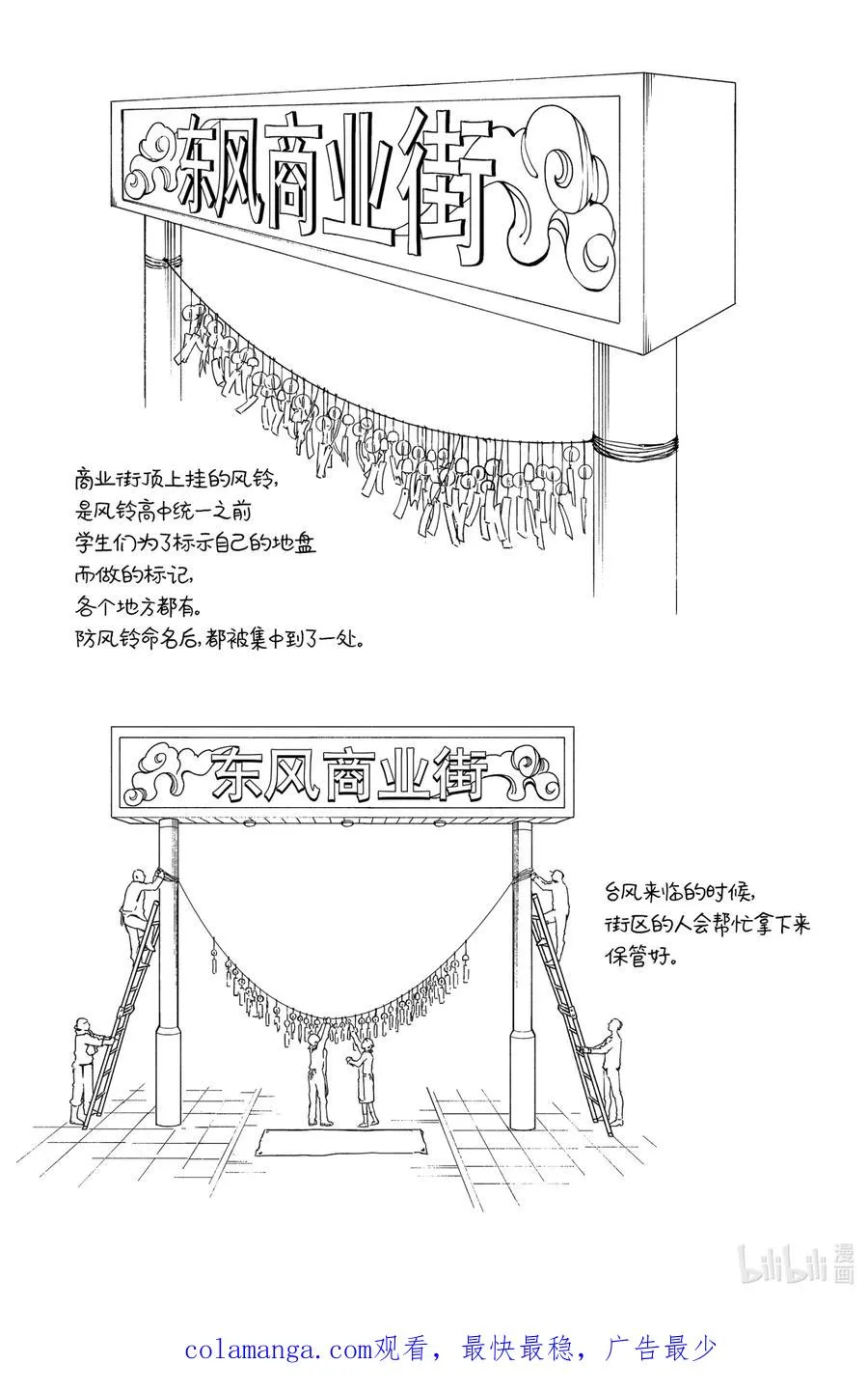 19 斜阳 第22页