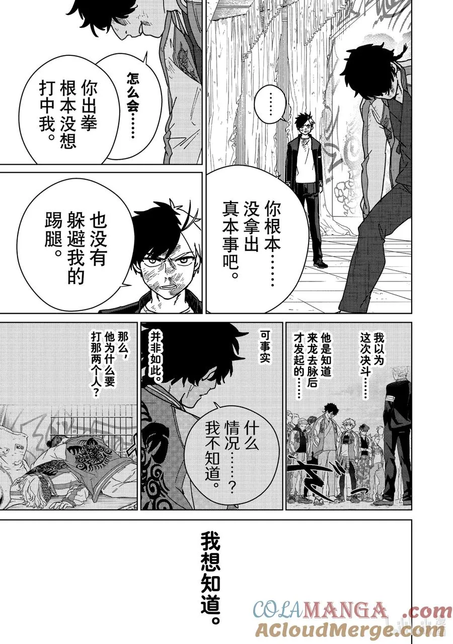 20 醒醒 第3页