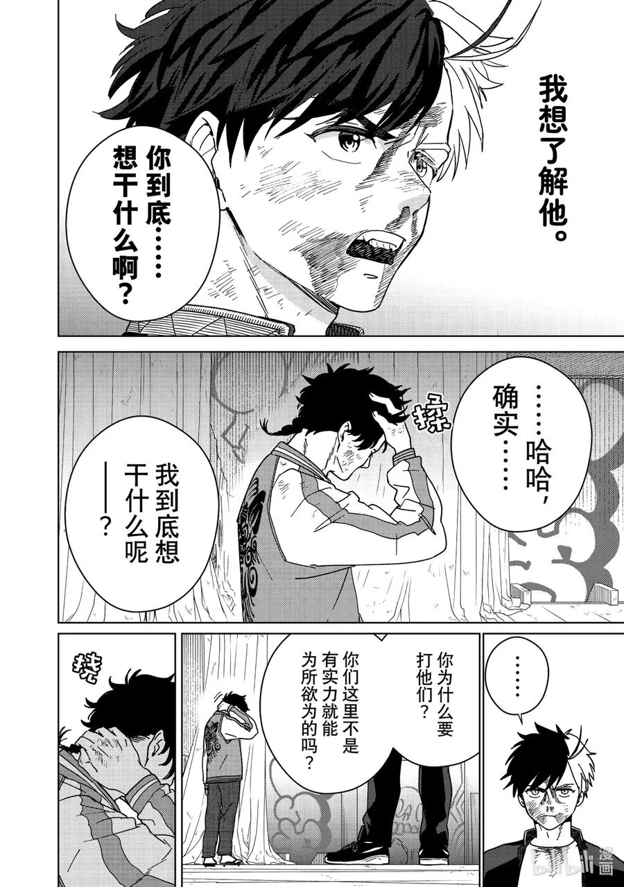 20 醒醒 第4页