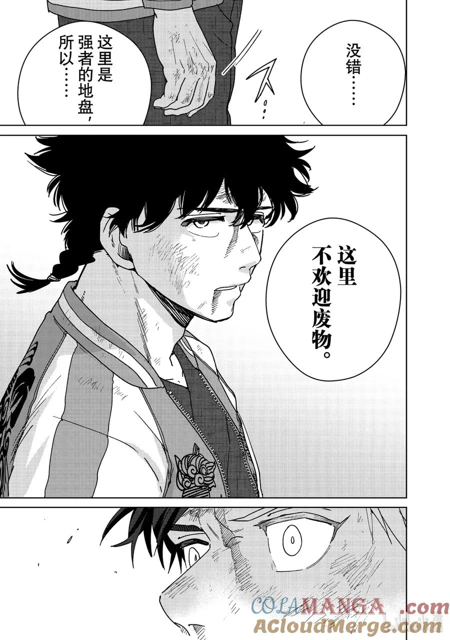 20 醒醒 第5页