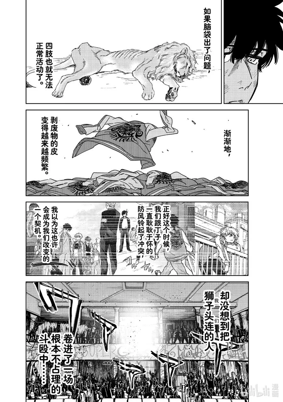 20 醒醒 第6页
