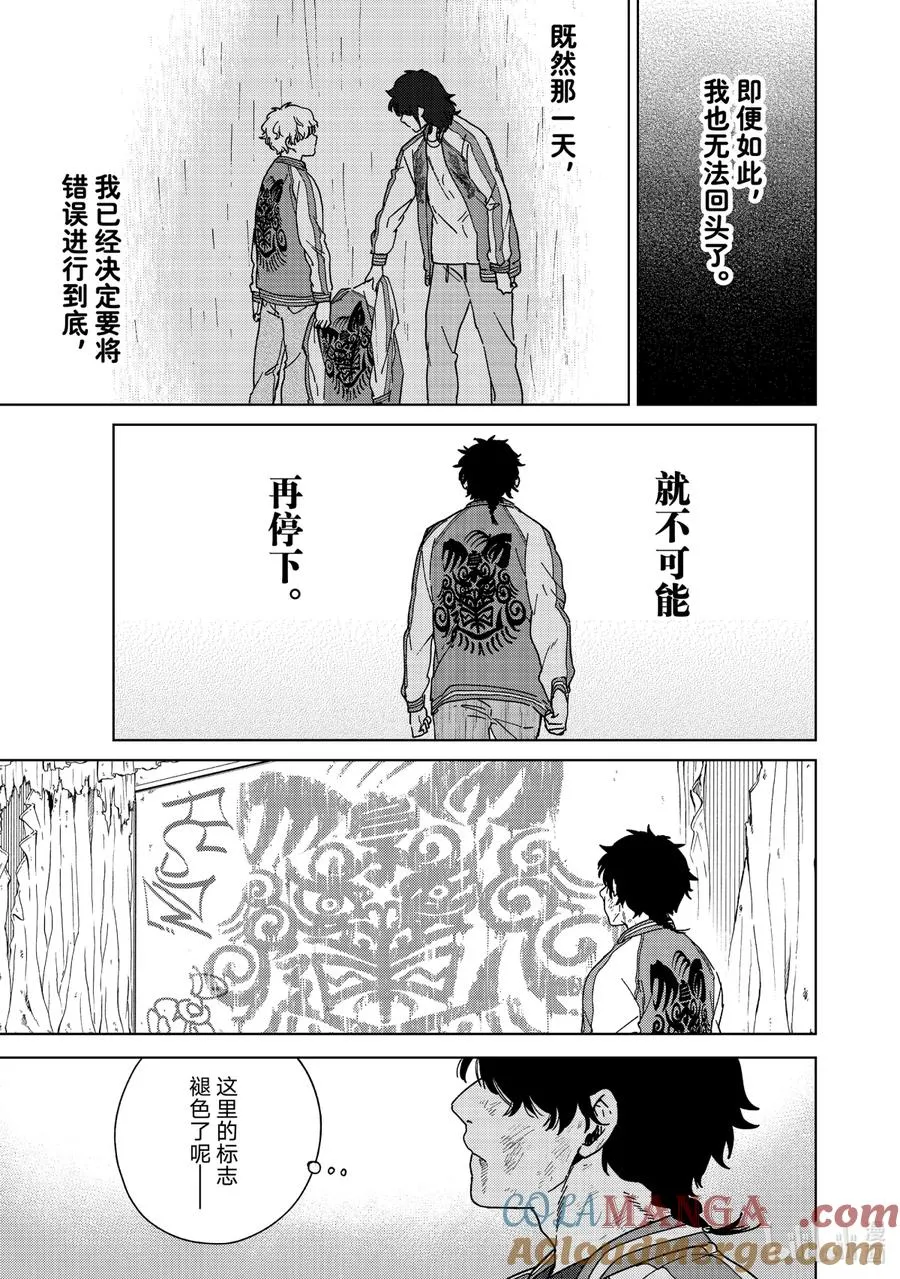 20 醒醒 第7页