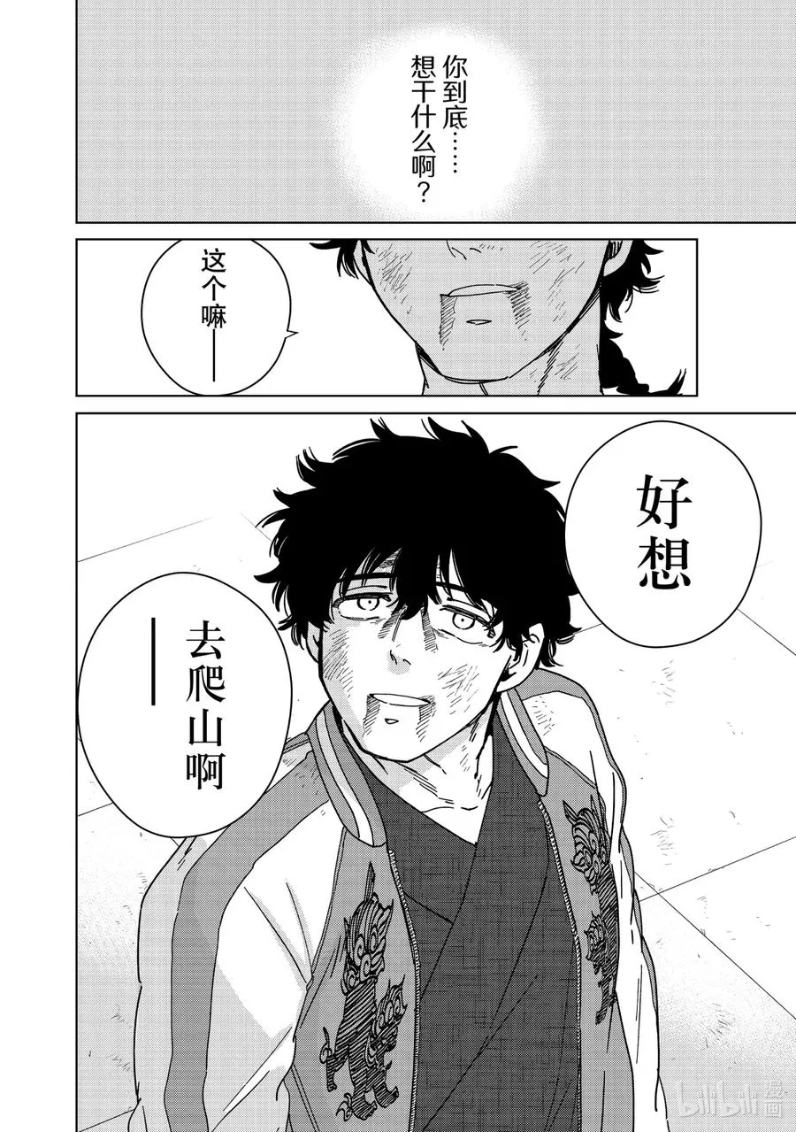 20 醒醒 第8页