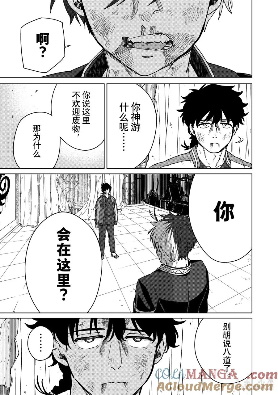 20 醒醒 第9页