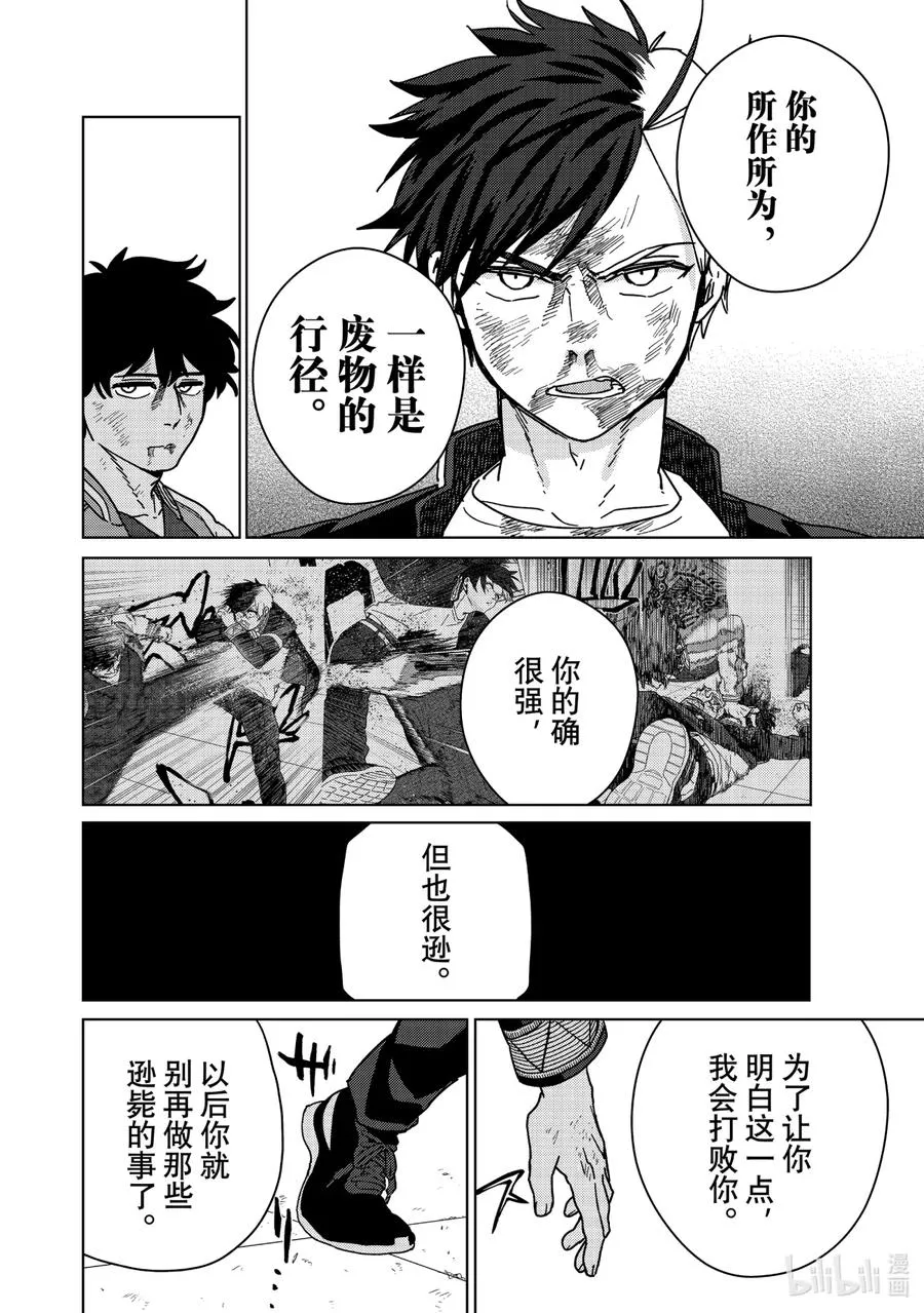 20 醒醒 第10页