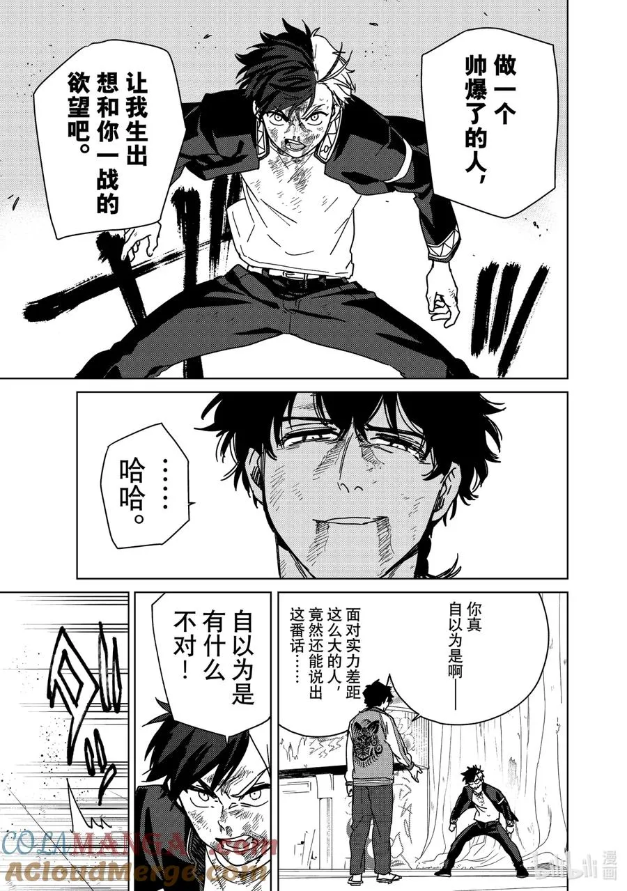 20 醒醒 第11页