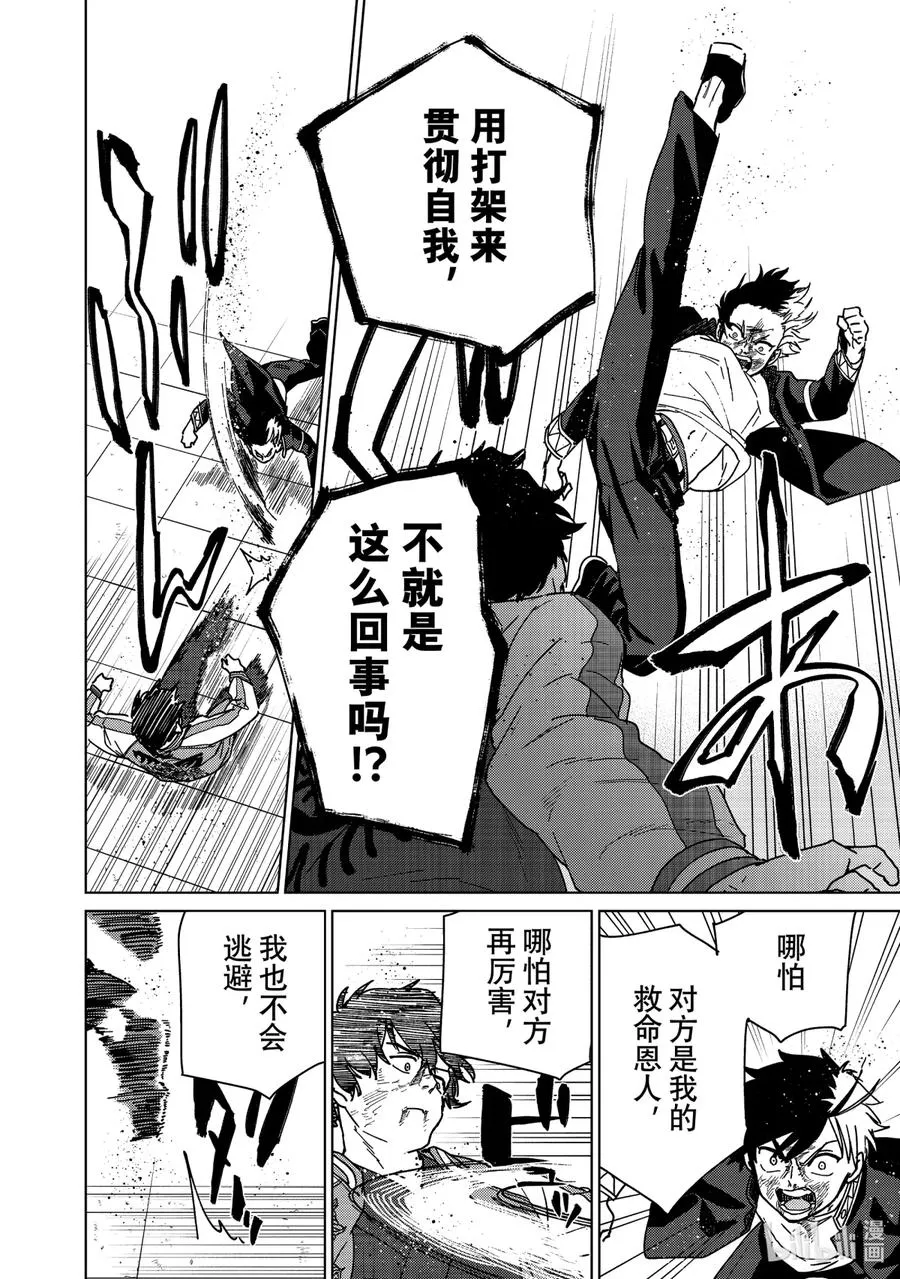 20 醒醒 第12页