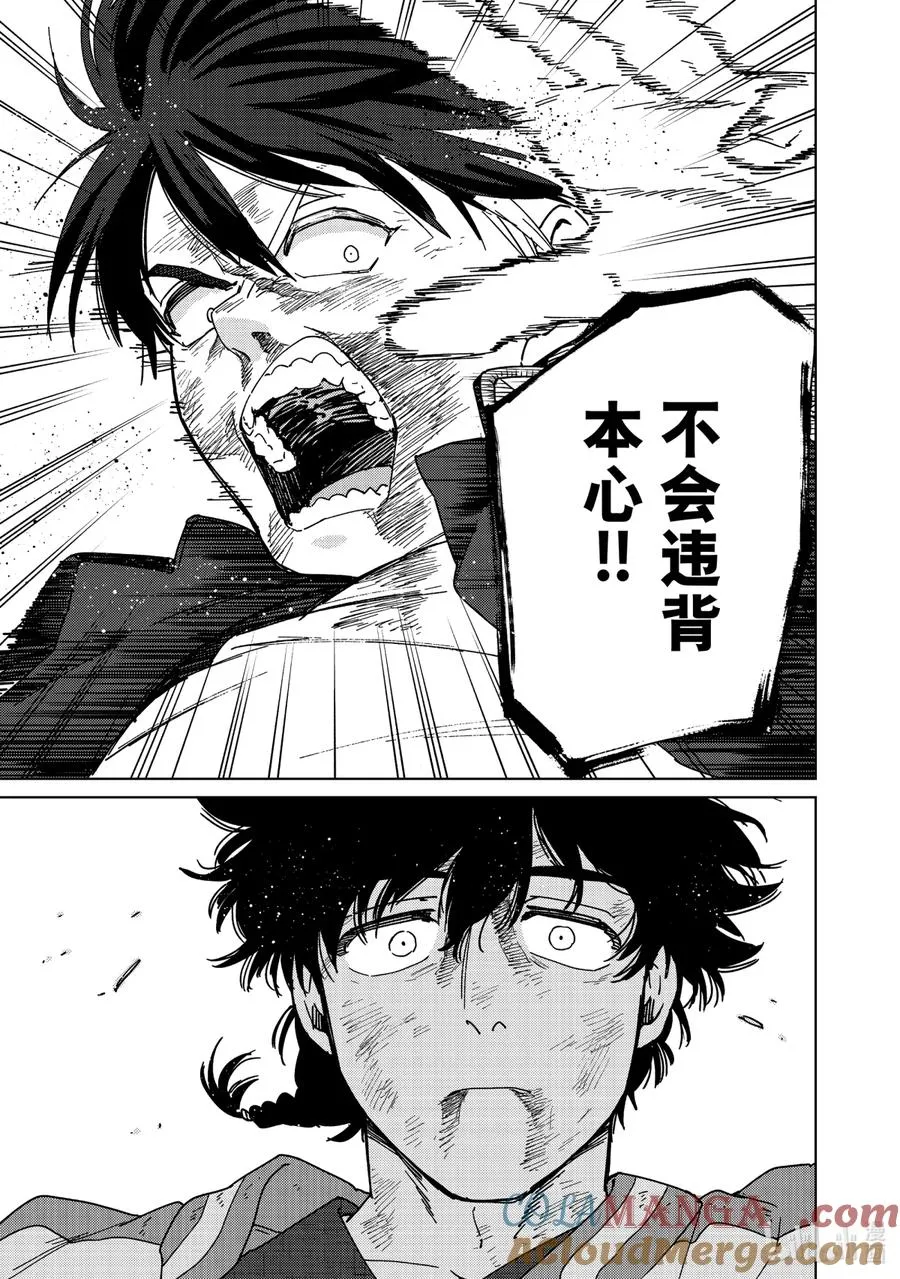 20 醒醒 第13页