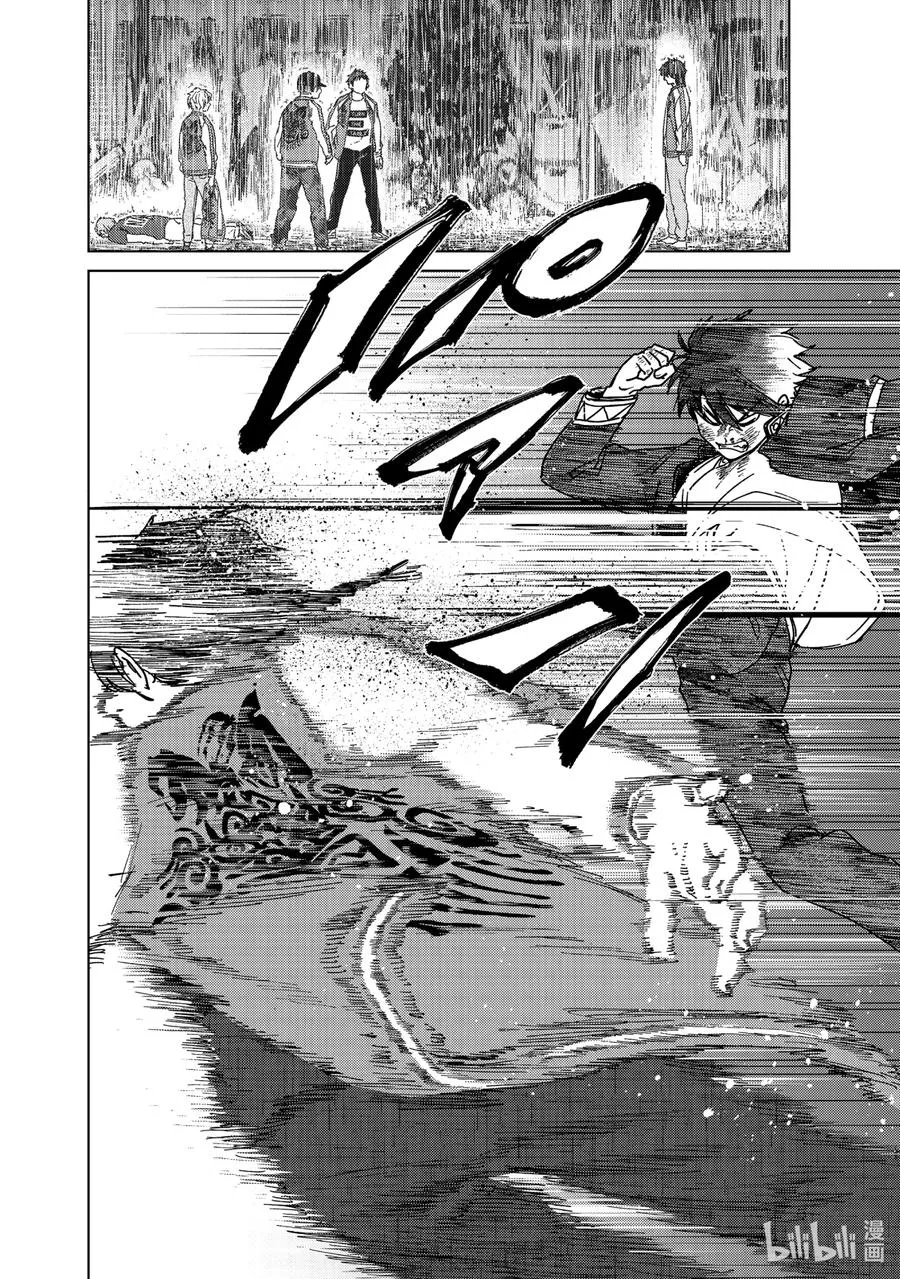 20 醒醒 第14页