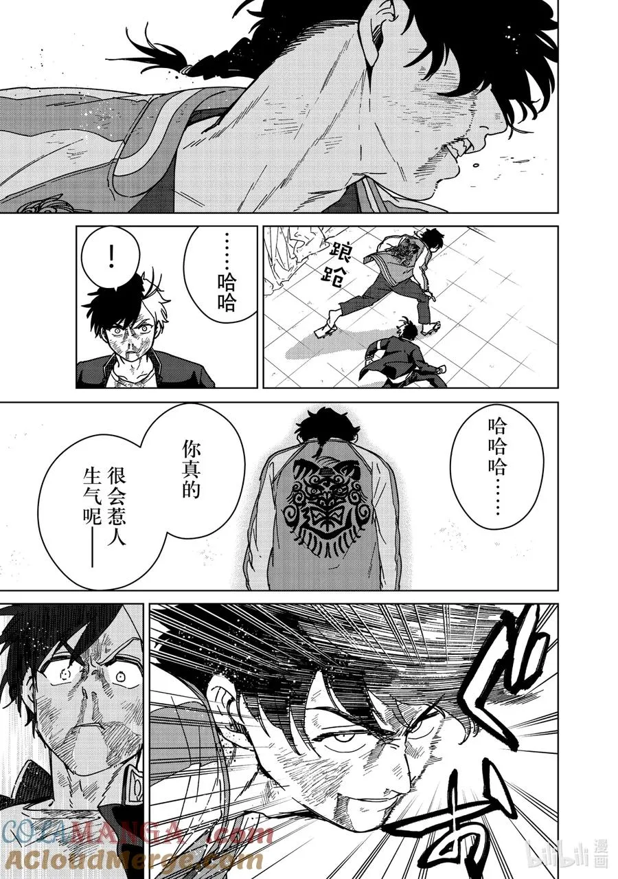20 醒醒 第15页