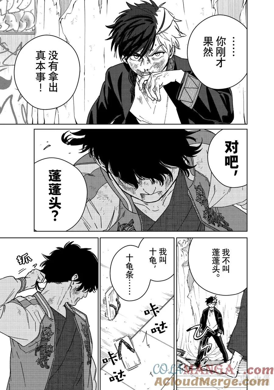 20 醒醒 第17页