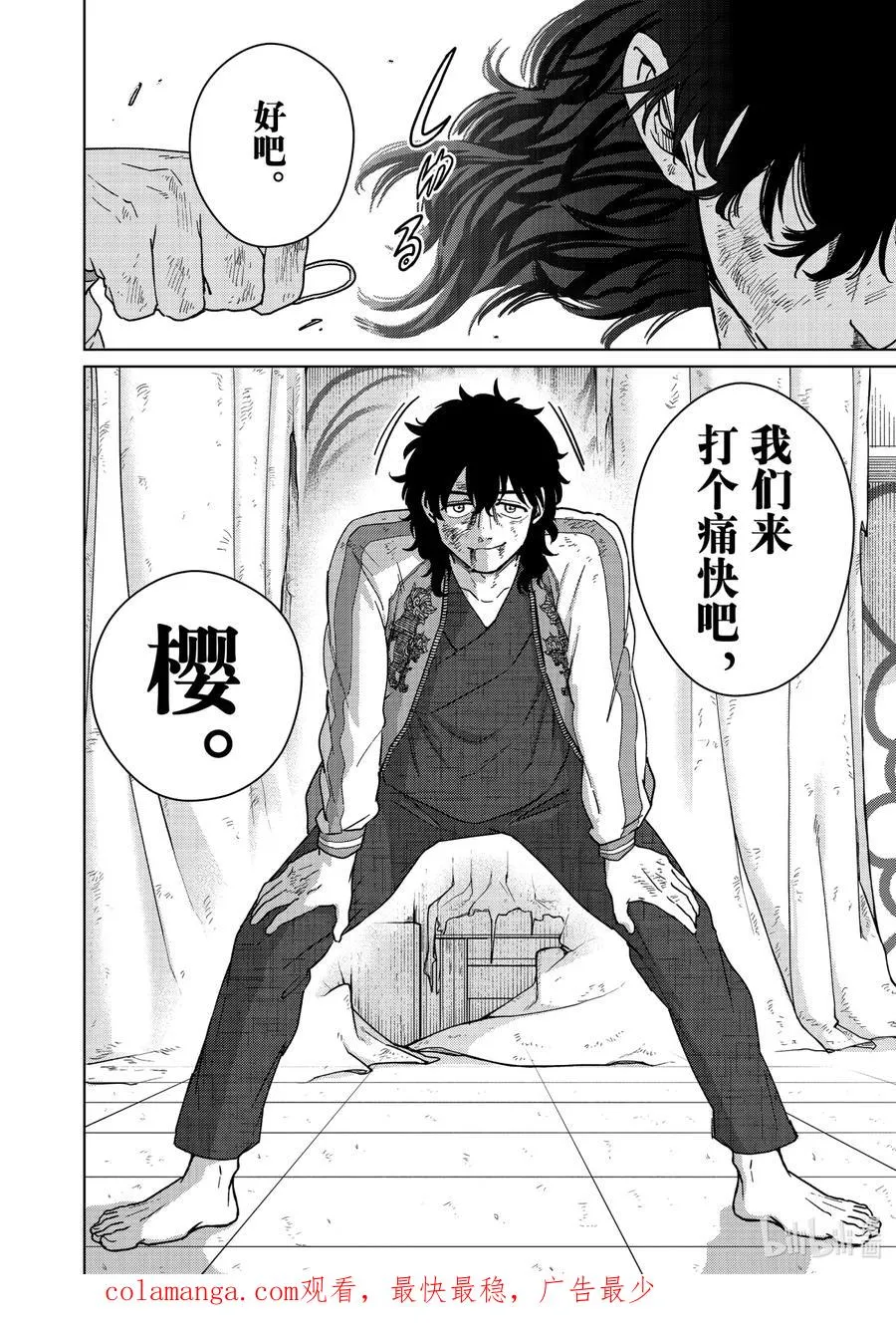 20 醒醒 第18页