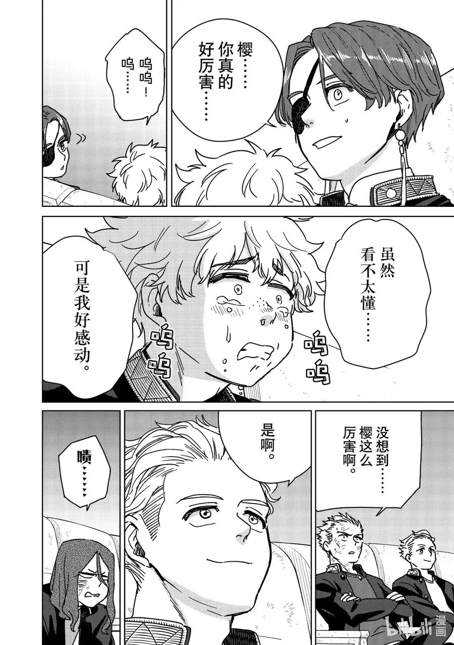 21 激战到底 第4页