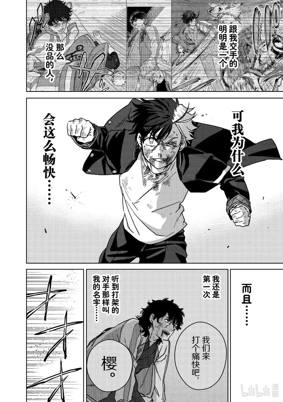 21 激战到底 第6页