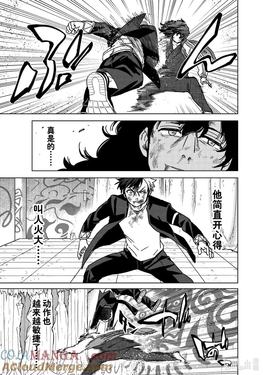 21 激战到底 第7页