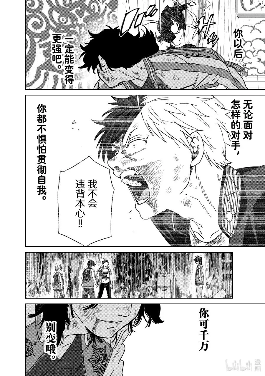21 激战到底 第8页