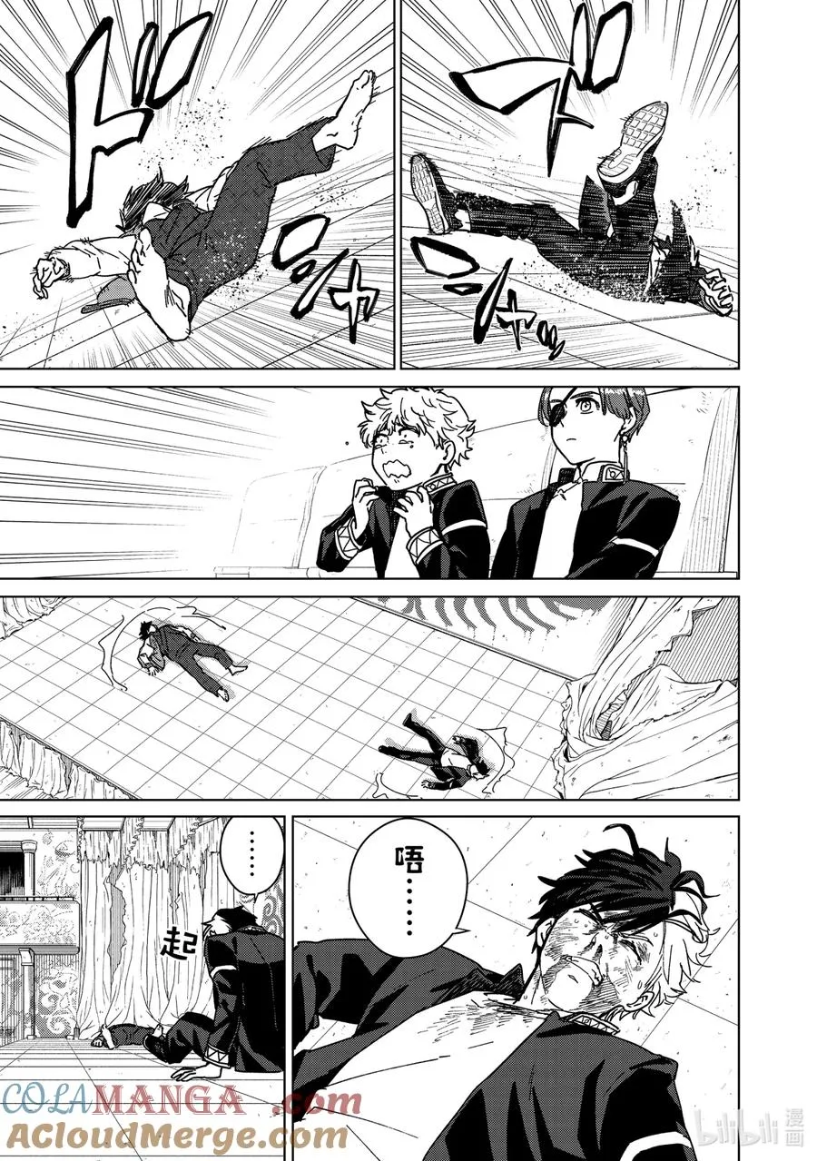 21 激战到底 第11页