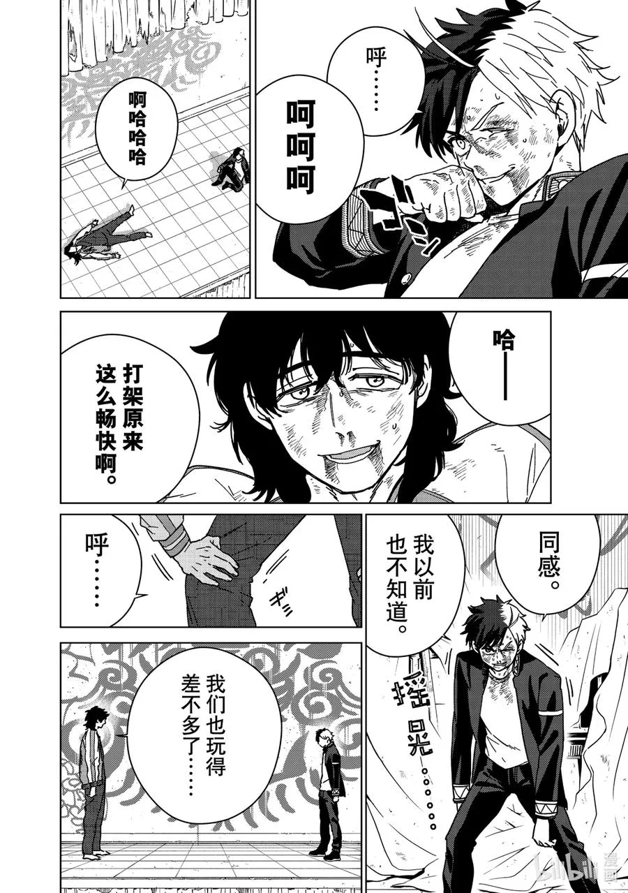 21 激战到底 第12页