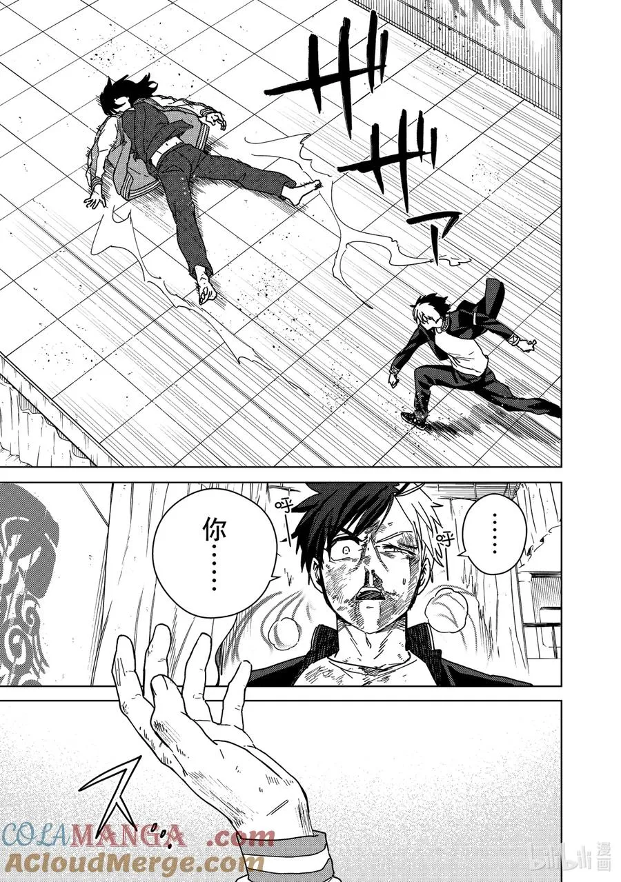 21 激战到底 第17页