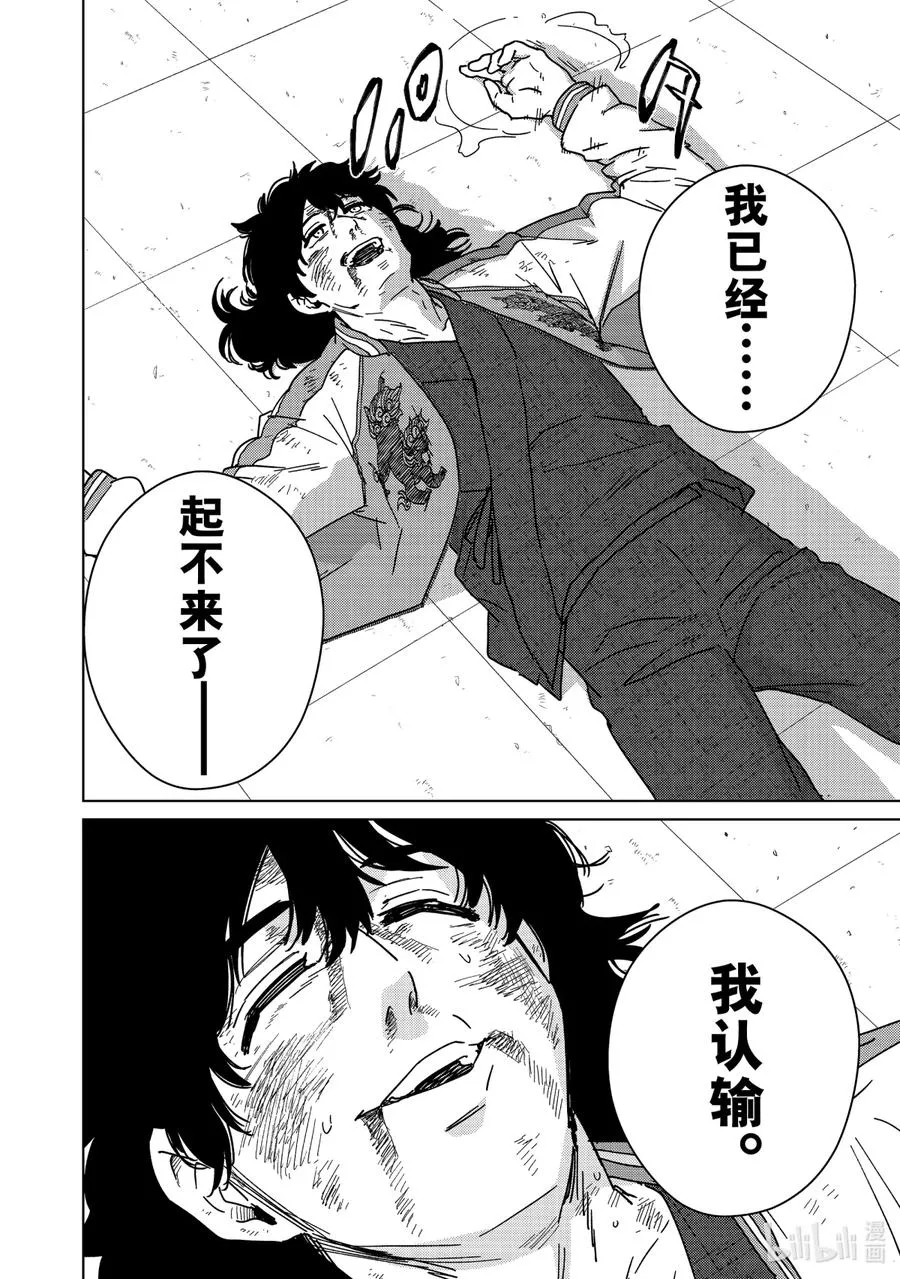 21 激战到底 第18页