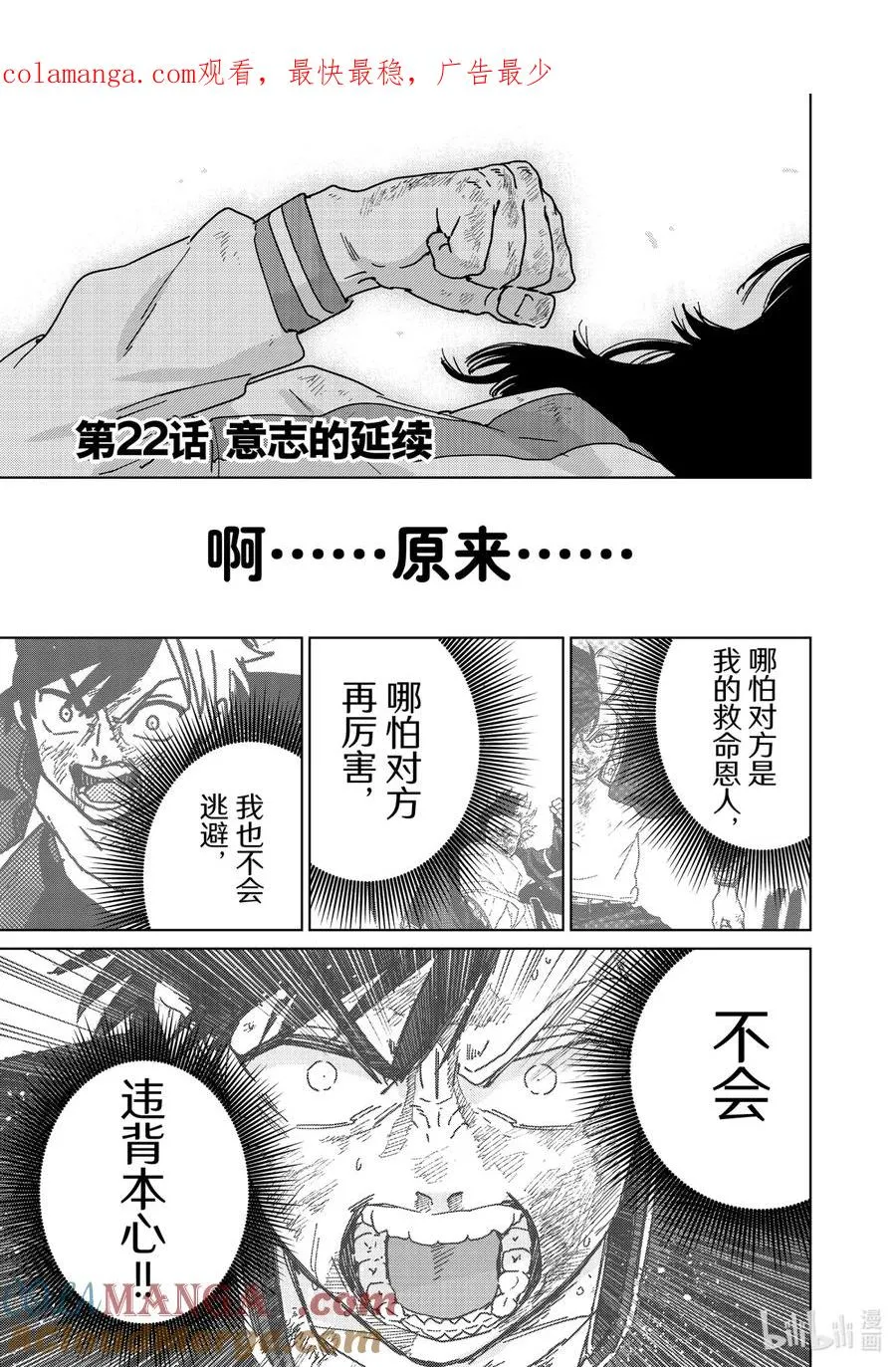 22 意志的延续 第1页