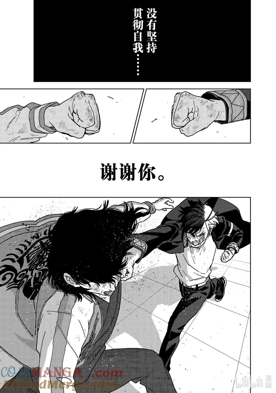 22 意志的延续 第3页