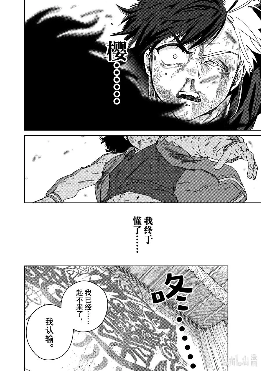 22 意志的延续 第4页