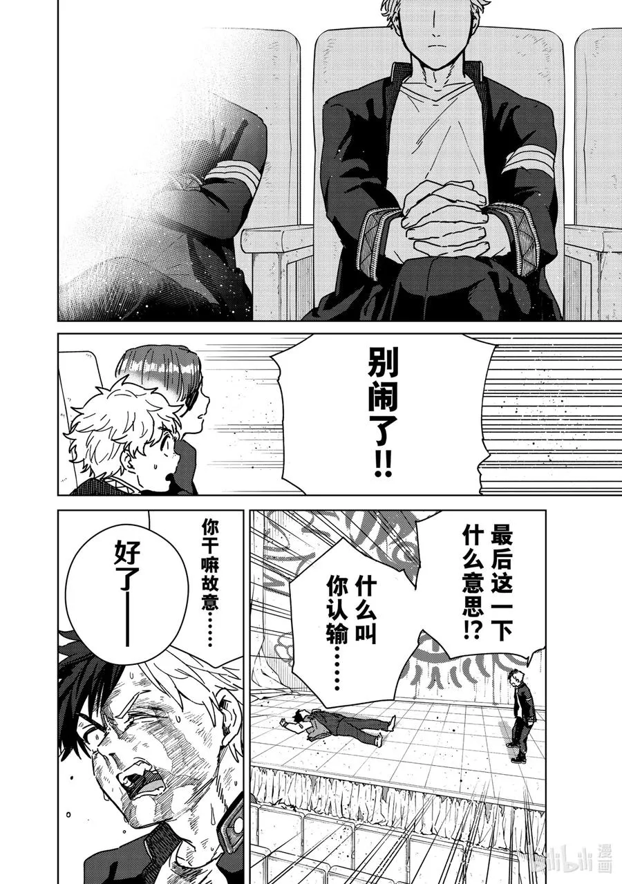 22 意志的延续 第6页