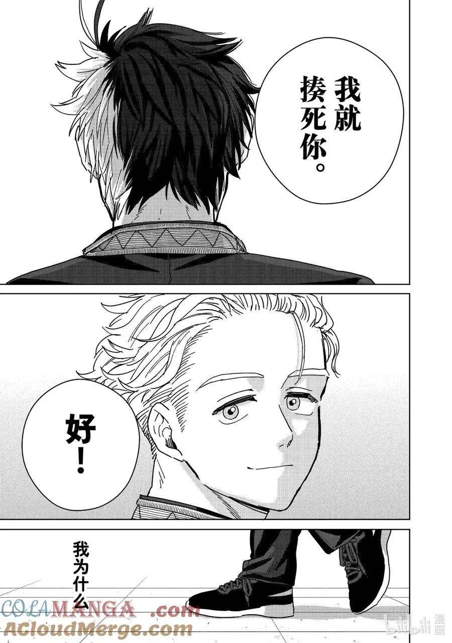 22 意志的延续 第15页