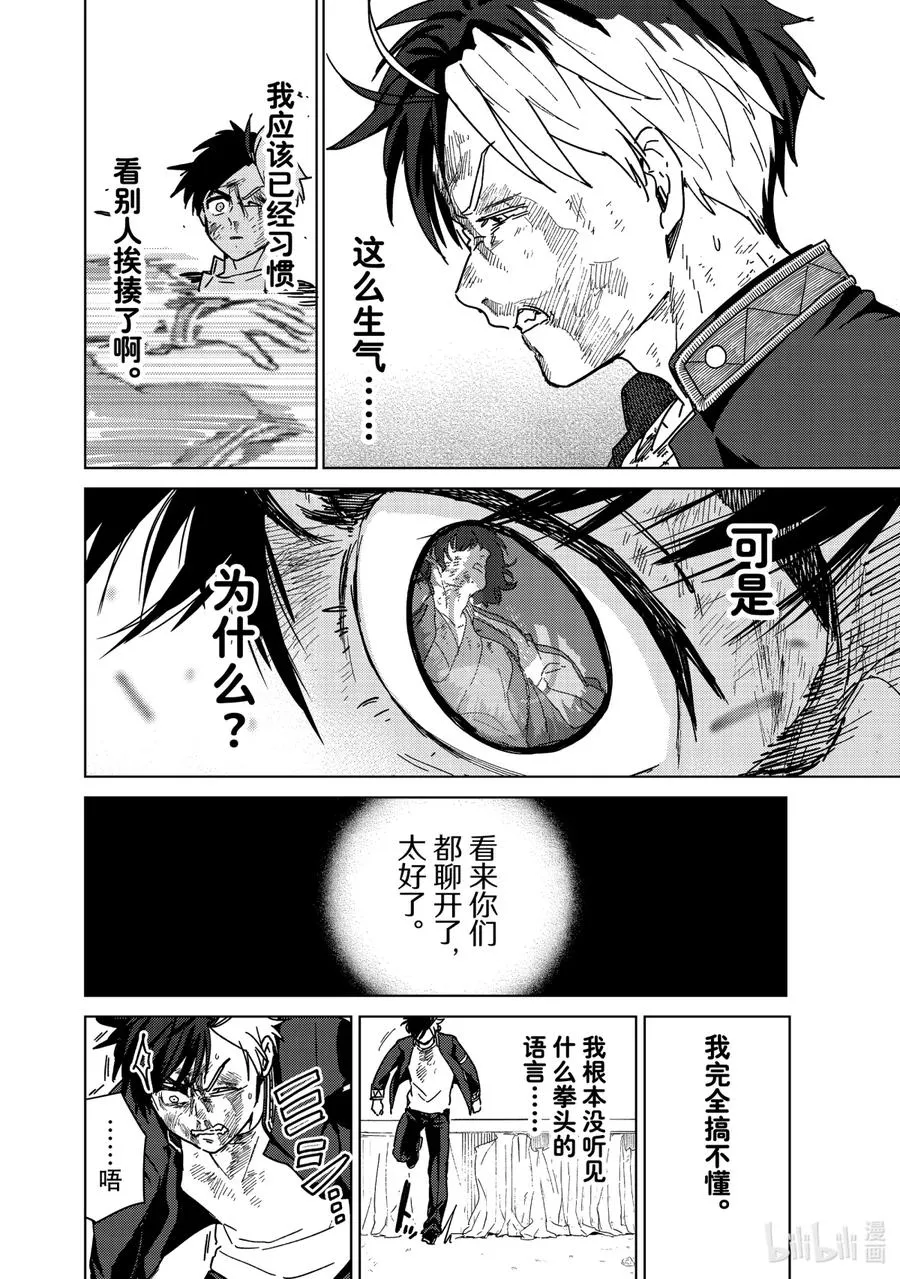 22 意志的延续 第16页