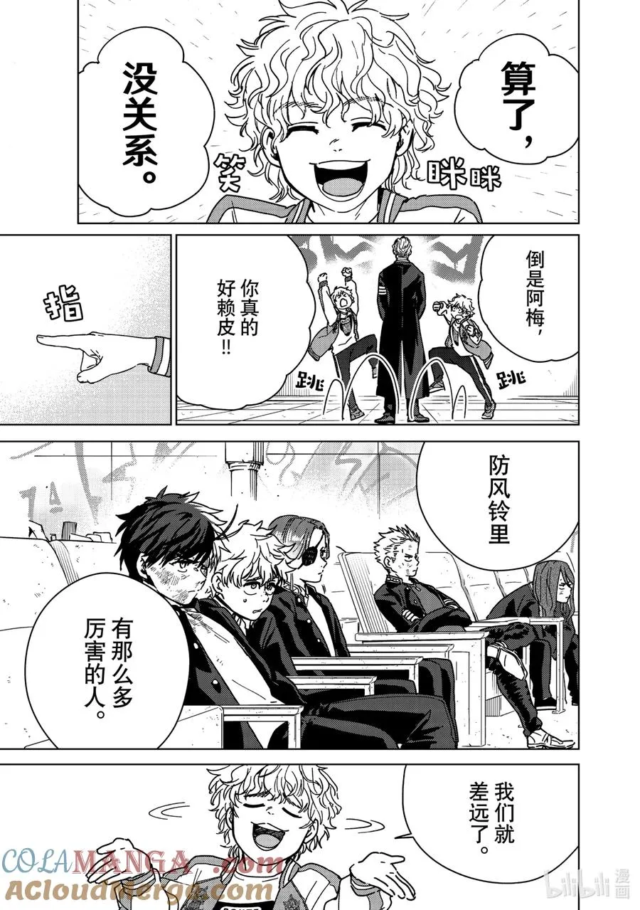 23 顶点vs.顶点 第5页