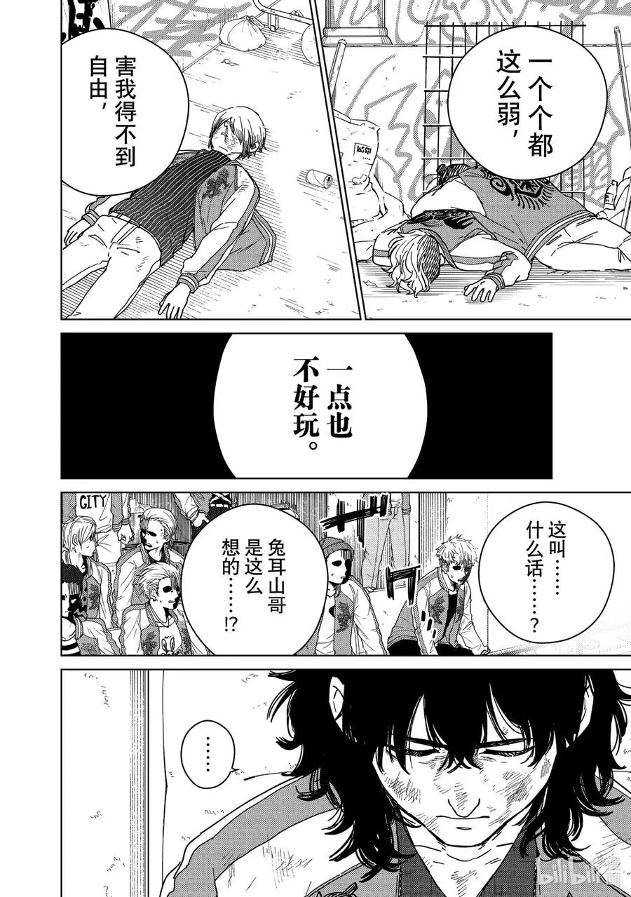 23 顶点vs.顶点 第6页