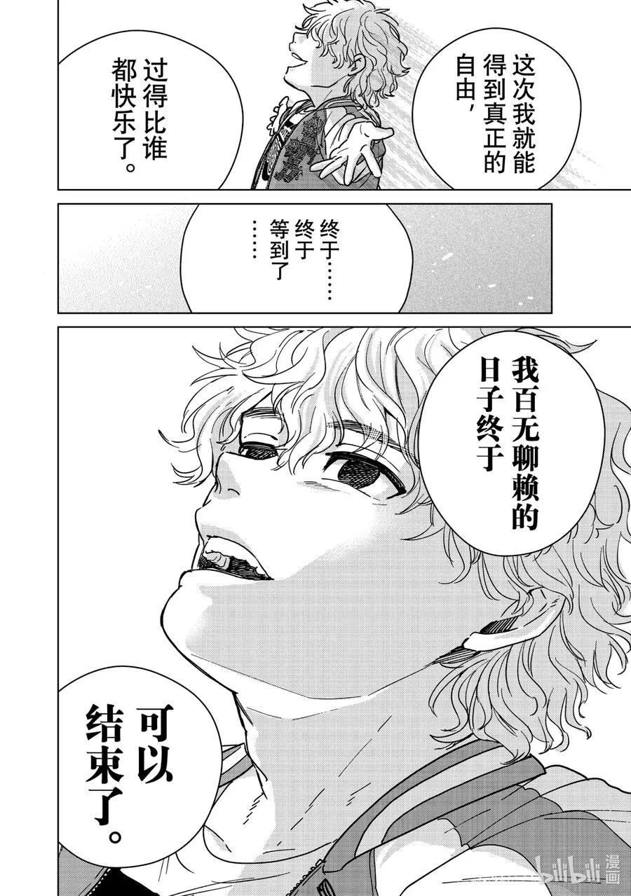 23 顶点vs.顶点 第8页