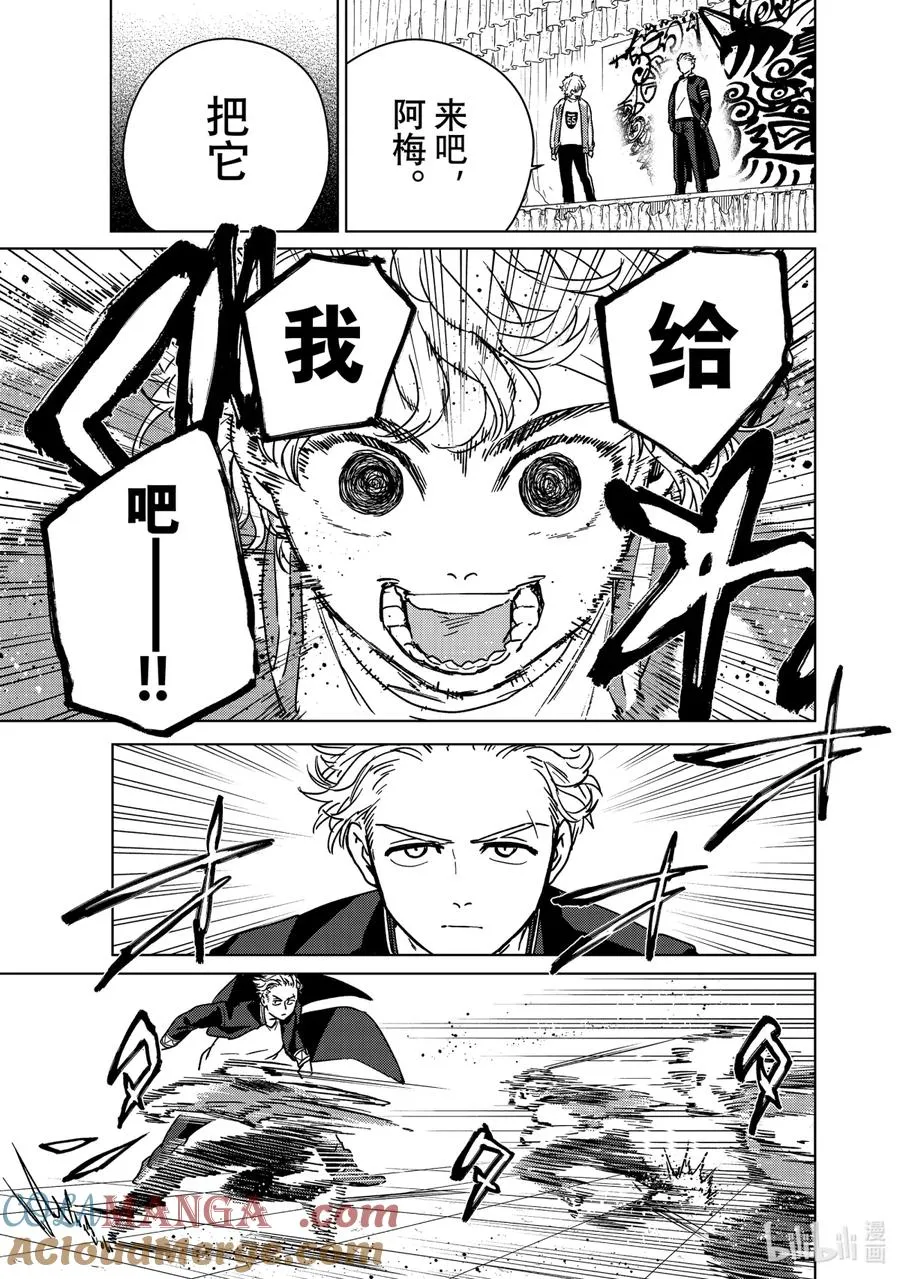 23 顶点vs.顶点 第9页