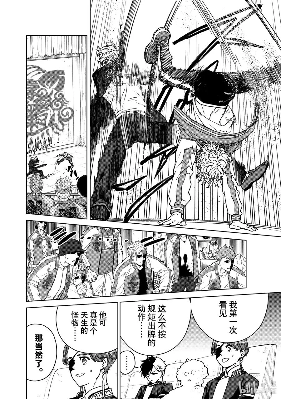 23 顶点vs.顶点 第12页