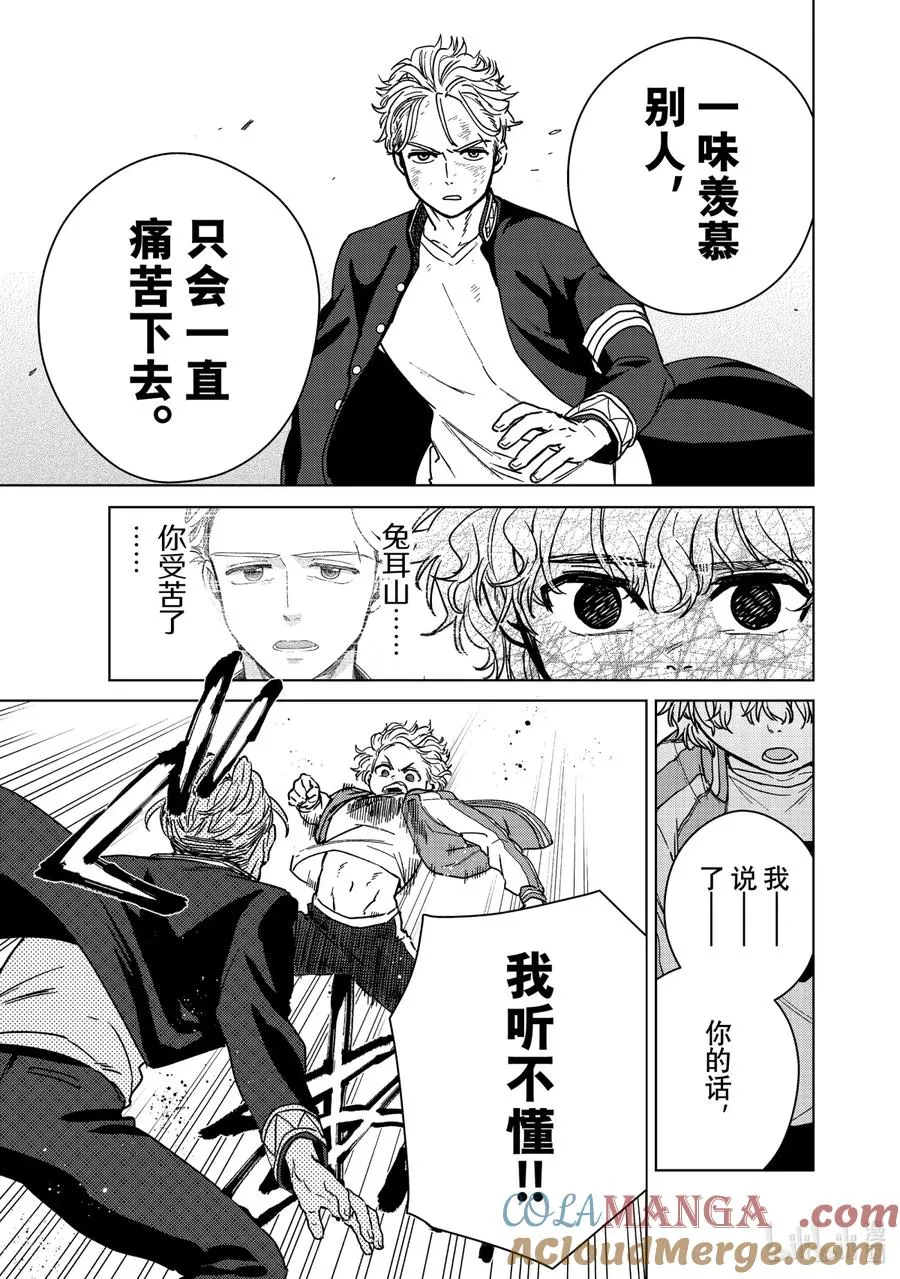 23 顶点vs.顶点 第15页