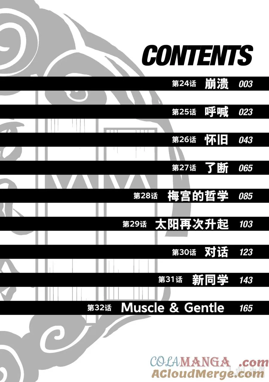 24 崩溃 第3页
