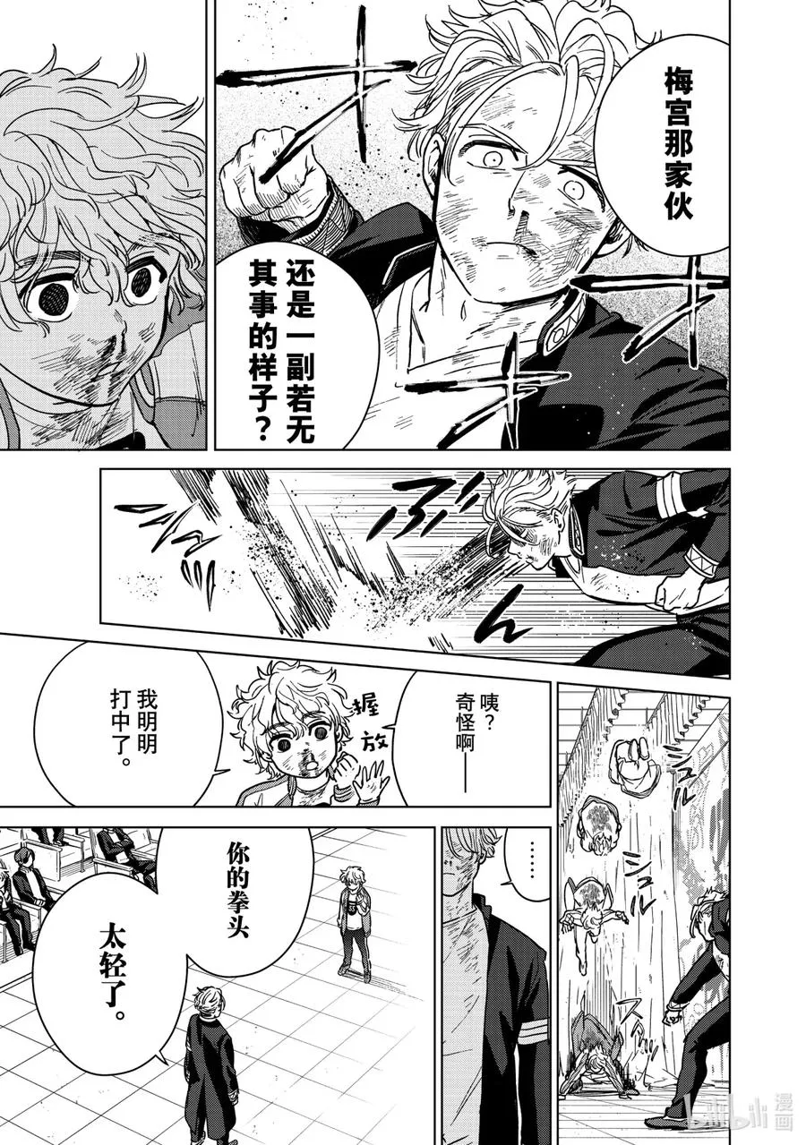 24 崩溃 第8页