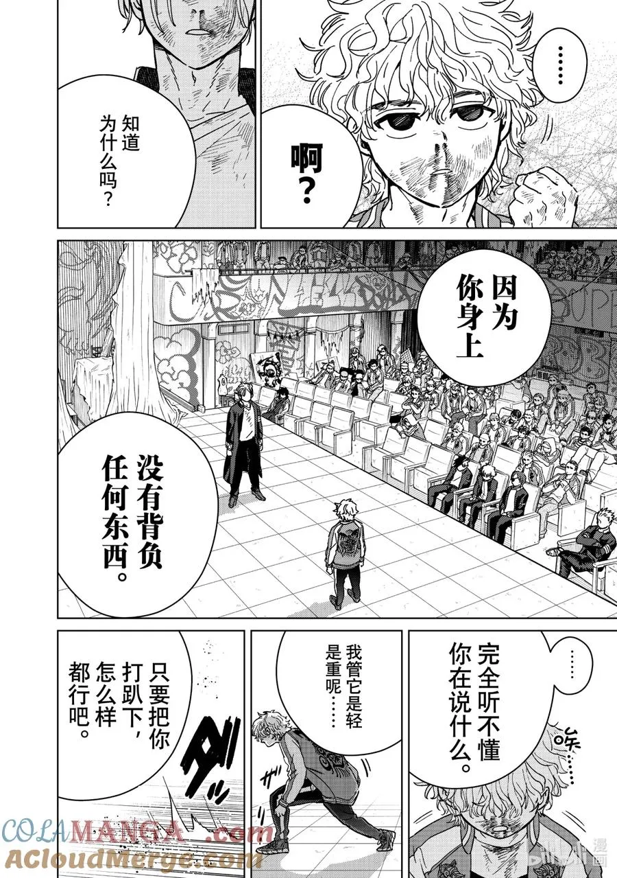 24 崩溃 第9页