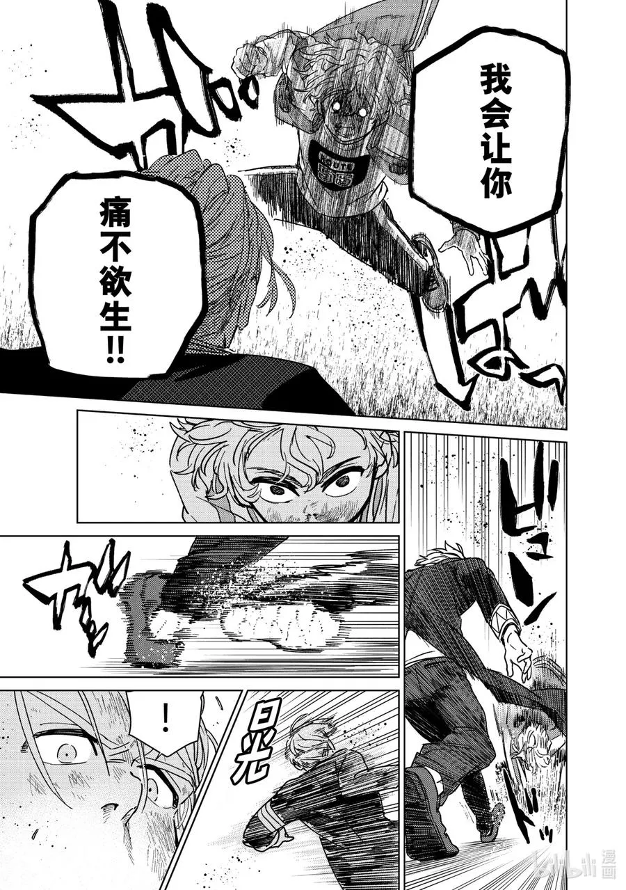 24 崩溃 第10页