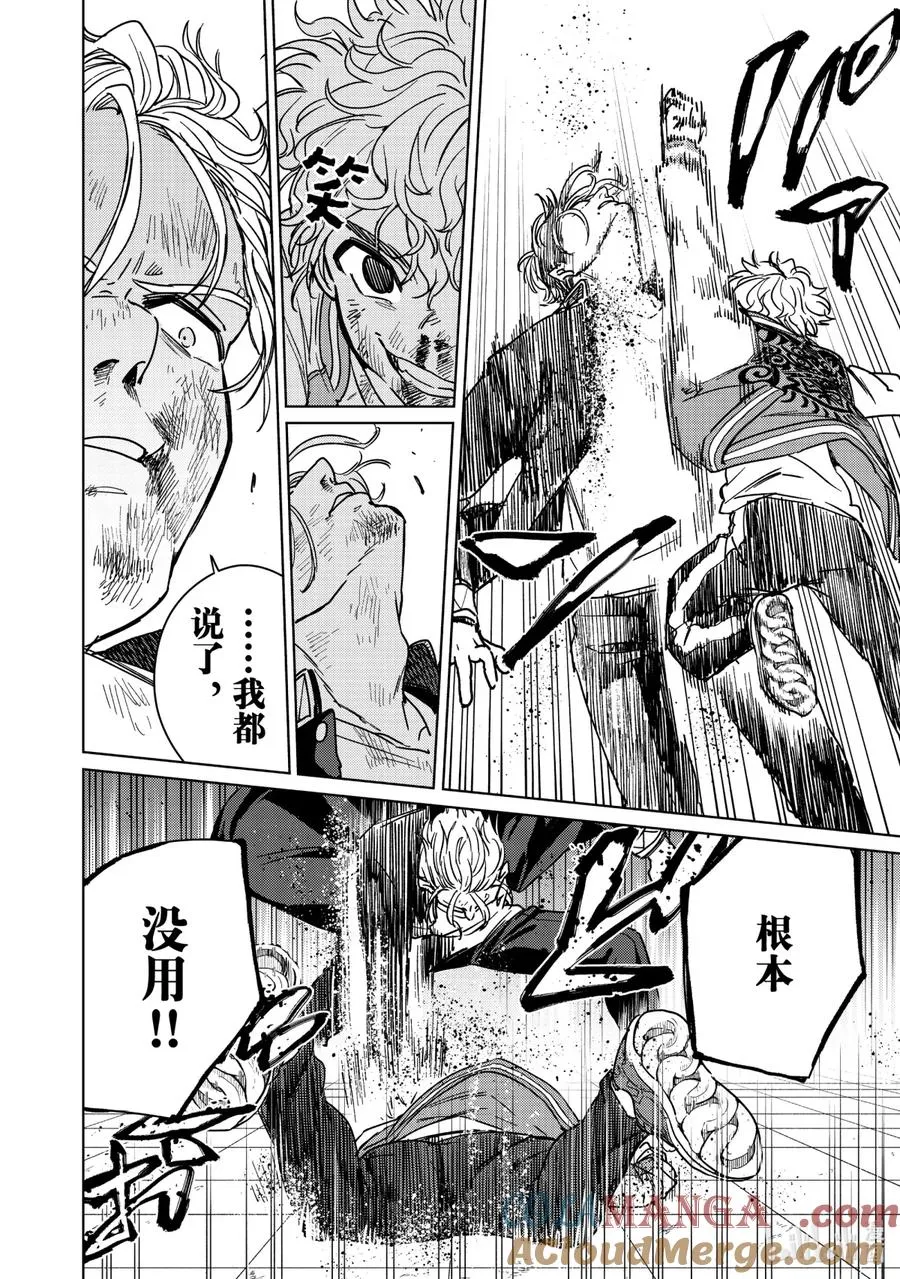 24 崩溃 第11页